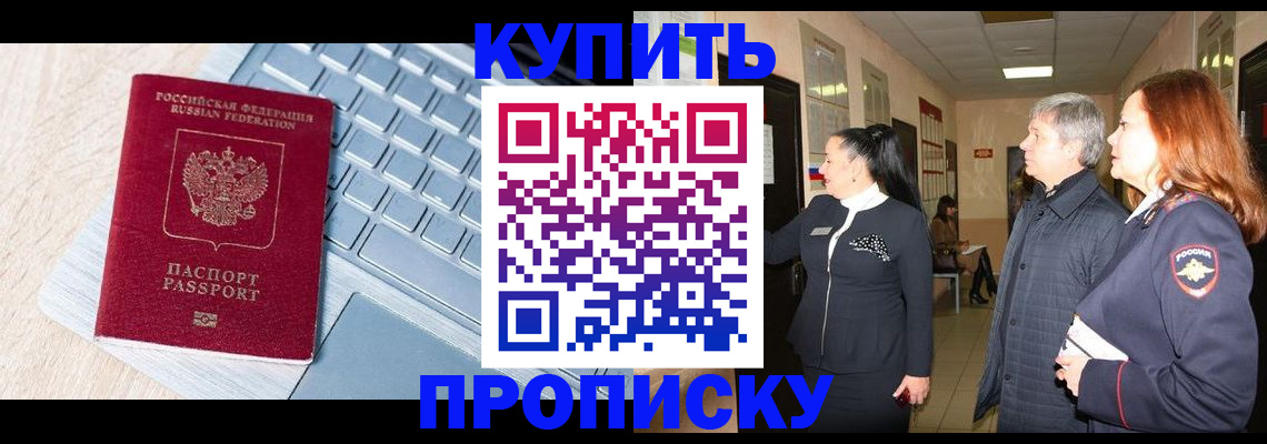 пропишу в квартире в Кемеровской области