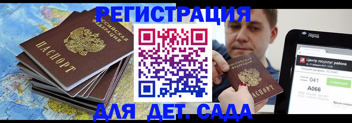найти адрес прописки в Кемеровской области