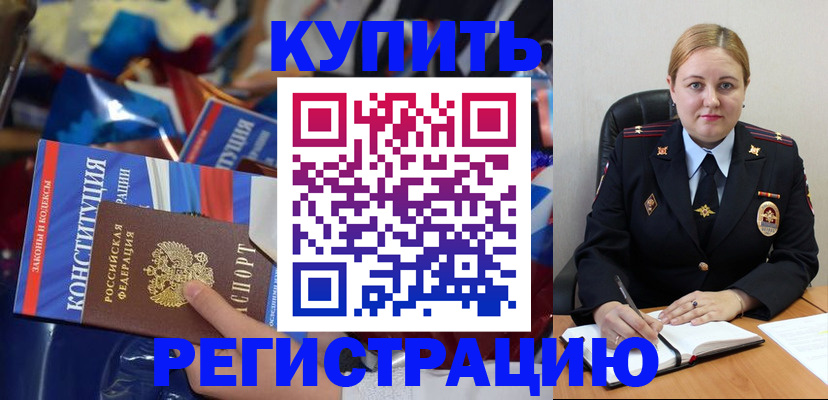 временная регистрация в Кемеровской области