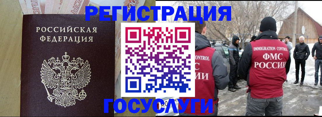 прописка ребенка в Кемеровской области