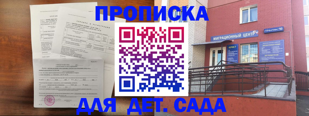 временная регистрация законно в Кемеровской области